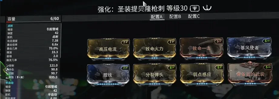 星际战甲破罩攻略：卡牌技能组合与武器选择