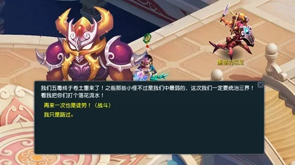 梦幻西游牛妖快速获取攻略：任务、购买、副本活动全解析