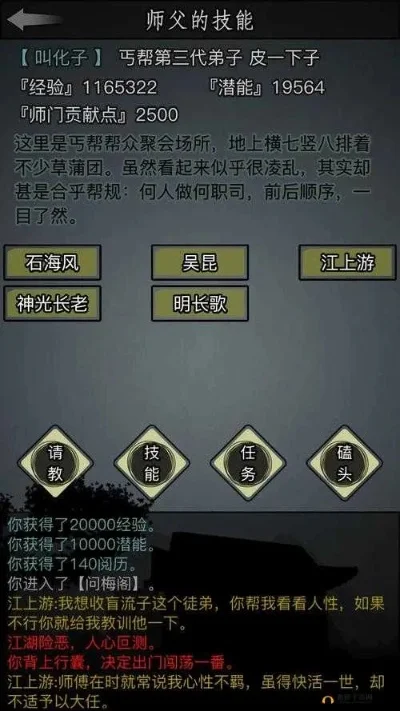 放置江湖嫁衣神功获取攻略：礼包、任务、比武多途径