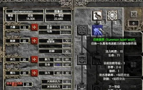 暗黑2技能升级攻略：点数获取、等级上限及使用技巧