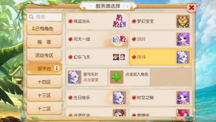 梦幻西游手游回归攻略：任务指引、门派使者传送、找回角色及福利详情