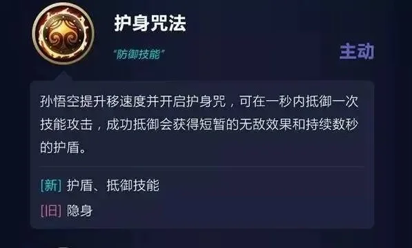 护法技能连招攻略：被动触发反击+主动高伤输出，提升战斗效率