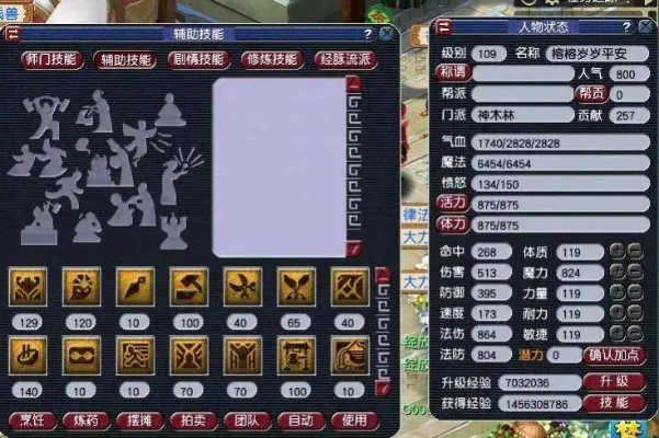 梦幻西游化生寺技能解析：治疗恢复、防御辅助、攻击控制及特殊技巧