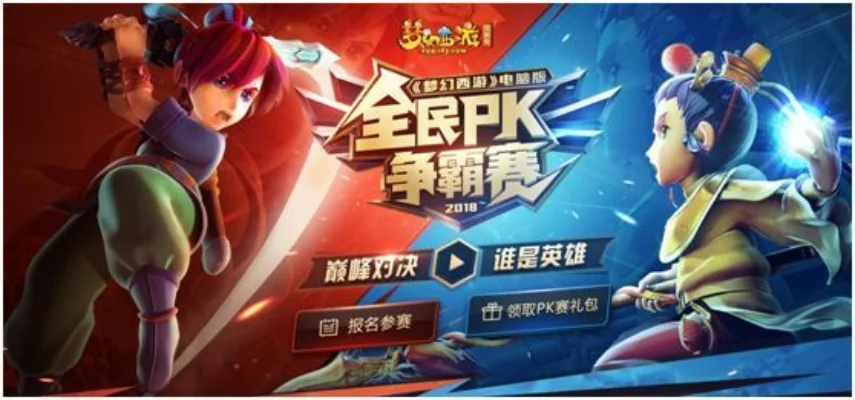 梦幻西游全民擂台：PVP策略与角色打造