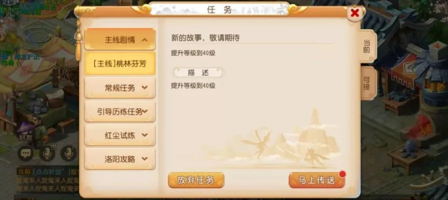 梦幻西游新手快速升级攻略：礼包激活、充值建议、任务技巧及门派选择
