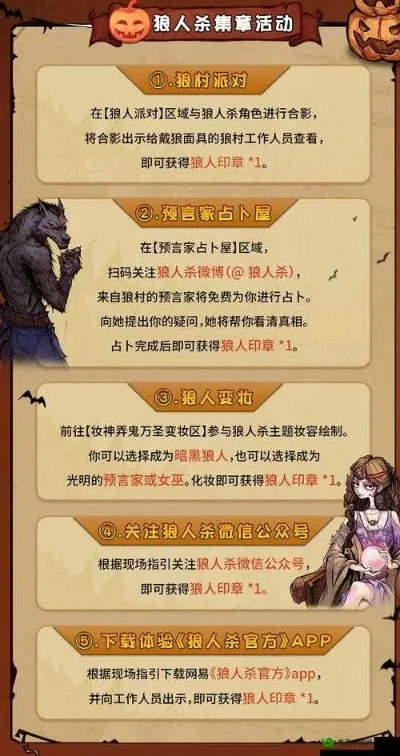 狼人杀房间活跃度提升技巧：优化设置，高效邀友畅玩