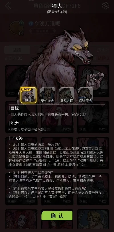 狼人杀游戏策略：应对窥屏行为，保障公平乐趣