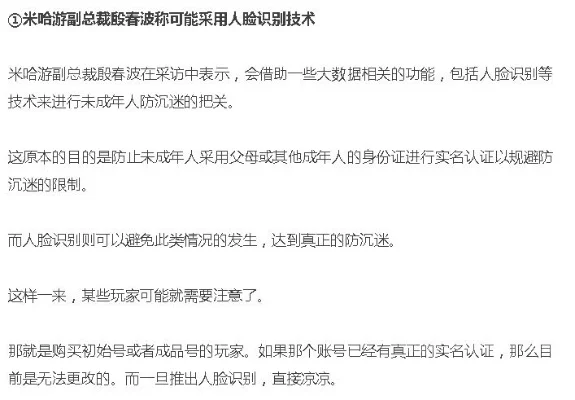 游戏人脸识别频繁出现原因及解决技巧
