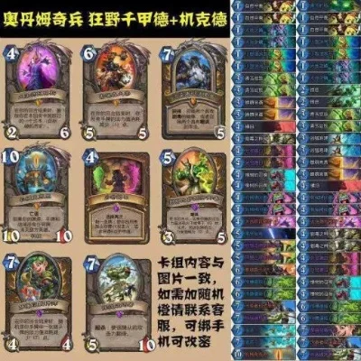 狂野千甲德攻略：核心卡组构成与快速叠甲制胜策略