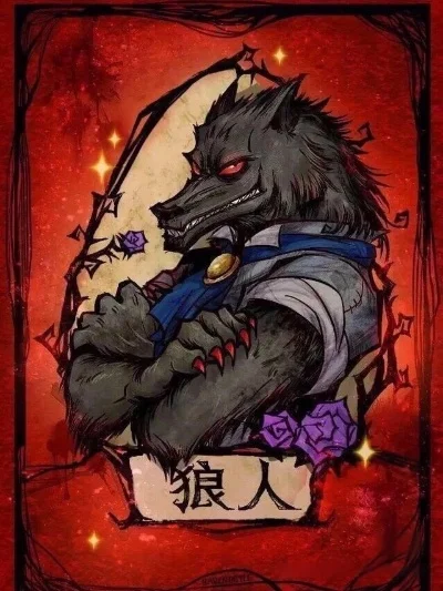 狼人杀技巧：精准定位狼坑提升胜率