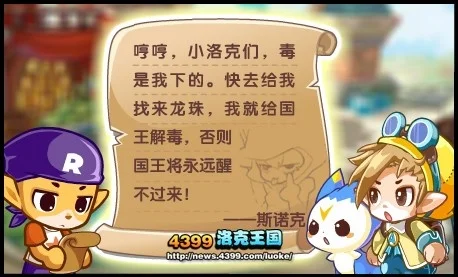洛克王国青龙之威任务攻略：详细步骤与挑战解析