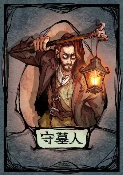 狼人杀石像鬼守墓人攻略：技能详解与胜局策略
