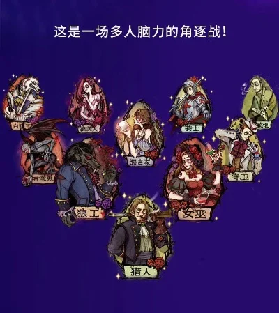 狼人杀月圆攻略：关键卡牌解析与打法思路