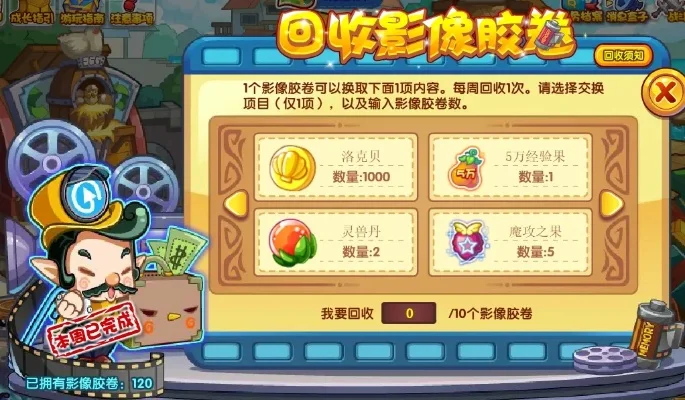 洛克王国服装获取全攻略：商店购买、制作、任务、挑战、活动、徽章、系统赠送、抽奖及时光沙漏玩法