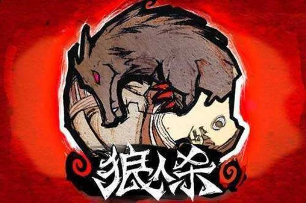 狼人杀乾坤大挪移道具使用攻略：换位技巧与时机