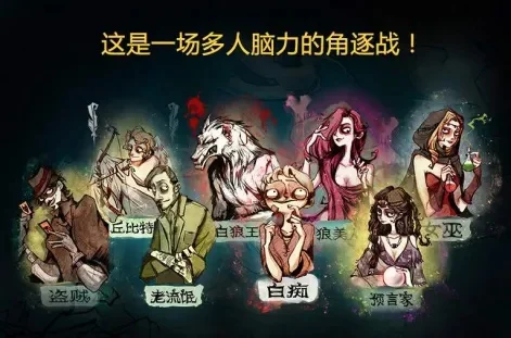 狼人杀攻略：快速赚钱提升人气方法汇总