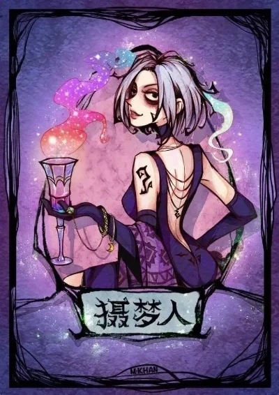 狼人杀摄梦狼人攻略：技能解析与基础策略