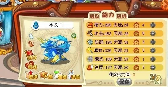 洛克王国龙王快速练级攻略：常规法与冰龙进化法