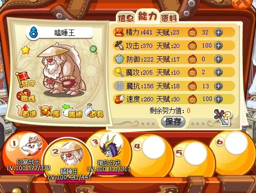 洛克王国瞌睡王战斗攻略：催眠技巧+宠物选择+技能运用