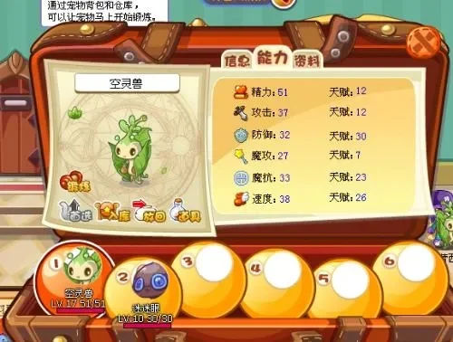 洛克王国空灵兽获取攻略：任务捕捉，弹弹机快速上手