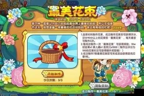 洛克王国绣球获取攻略：种植、采摘、活动三法速得
