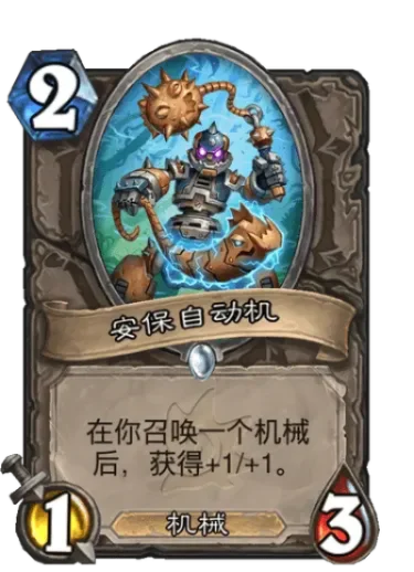 炉石法师胜机械猎攻略：节奏压制，高伤终结