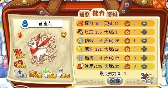 洛克王国水系宠物攻略：克制音速犬技巧及策略