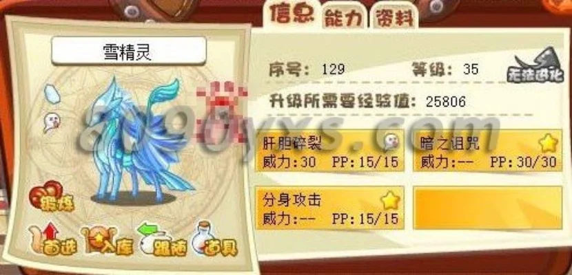 洛克王国雪灵兽捕获攻略：枫雪左岸解封战斗捕获技巧