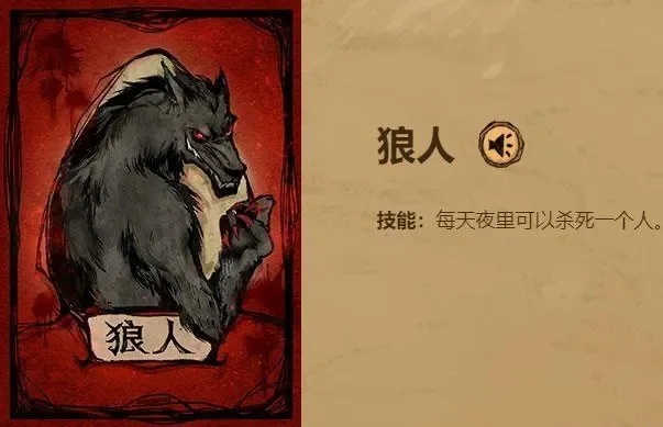 狼人杀伪装指南：10招成为隐藏高手