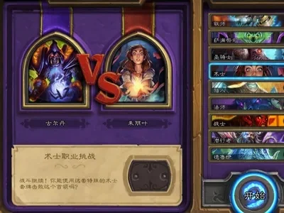 炉石传说攻略：拖慢节奏、优化网络，提升对战策略