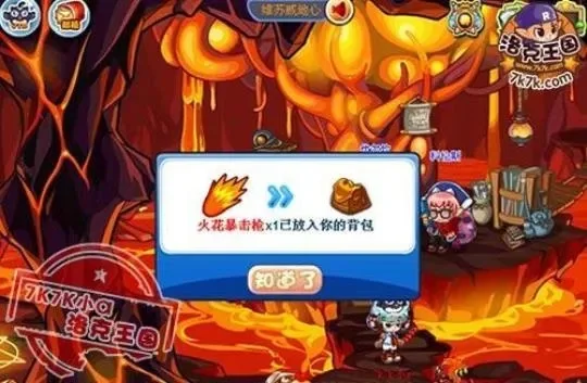 洛克王国火苗获取攻略：七种方法详解