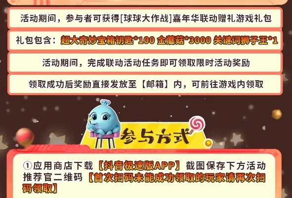 球球大作战激活码获取攻略：问卷、活动、测试服招募三途径