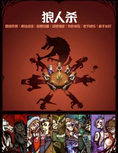狼人杀2人版攻略：团队配合与角色策略详解