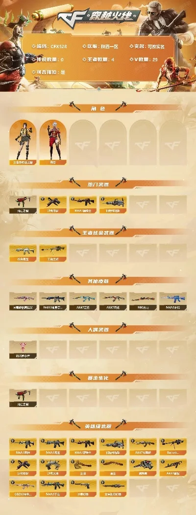 单机经典cf手游排行榜-单机经典cf手游魅力