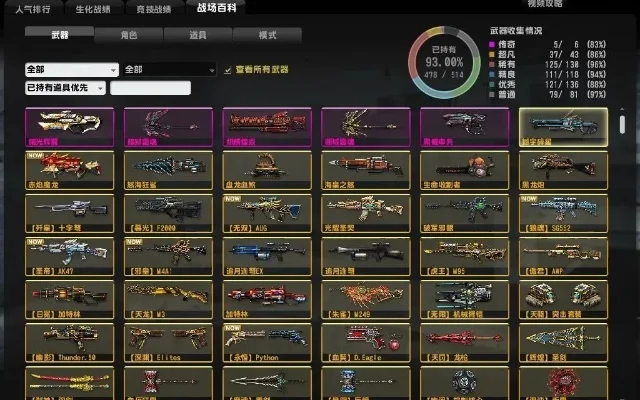 csol所有年度神器-CSOL神器传奇回顾