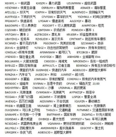 侠盗飞车秘籍飞机在哪-侠盗飞车飞行秘籍详解