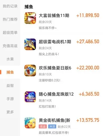捕鱼战略手游推荐排行榜-捕鱼策略手游推荐