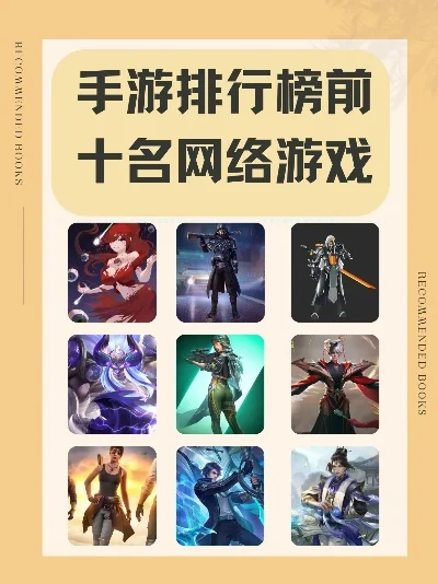 手游大型游戏排行榜2-手游排行榜前十