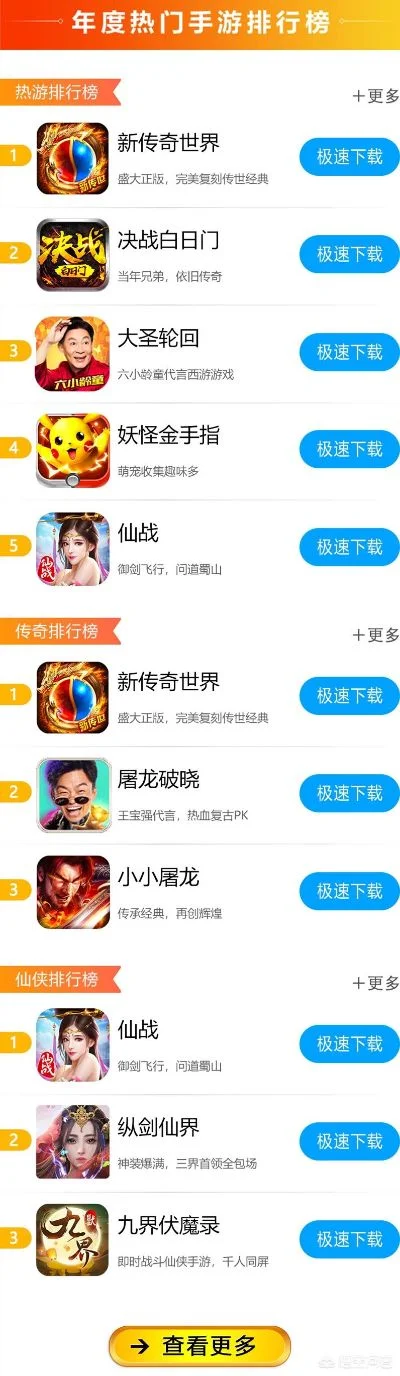 洋气的祖传手游排行榜-经典手游新魅力