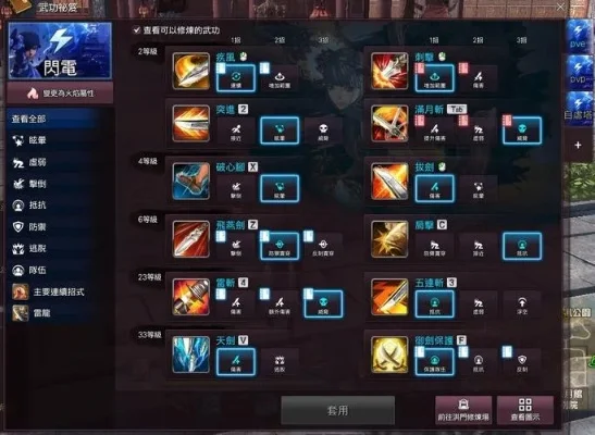 剑灵剑士御剑输出手法-御剑输出之巅