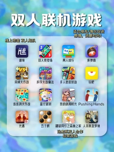 双人联机游戏手机排行榜-联机游戏手机推荐