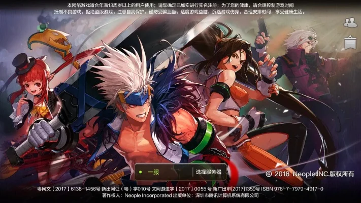 dnf手游测试版资格-DNF手游测试资格全攻略