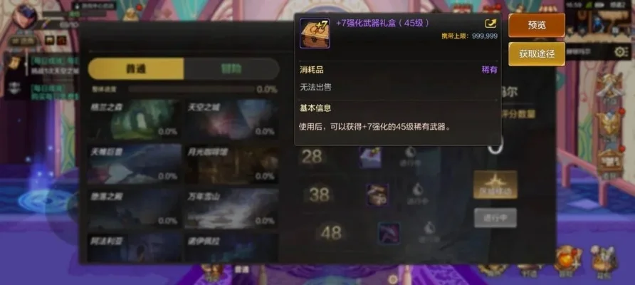 dnf手游 经验宝宝-DNF手游经验宝宝养成指南