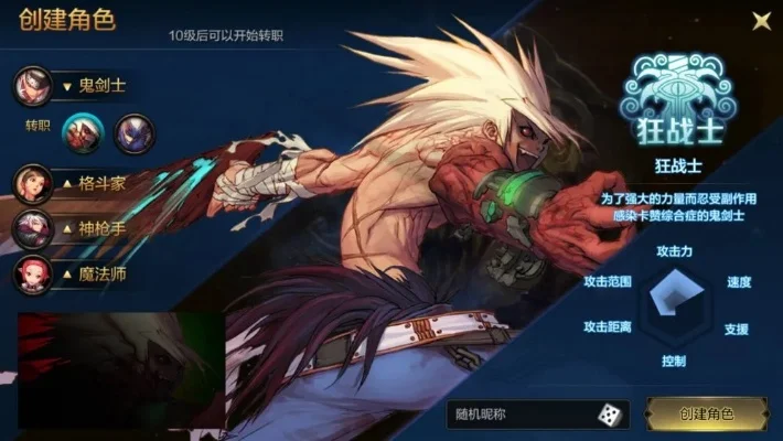 dnf 手游 风战士-风战士手游自由冒险
