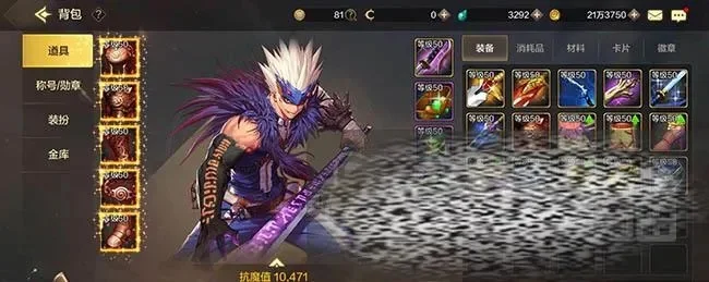dnf手游紫武器传承-dnf紫武器传承攻略