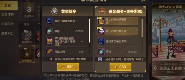 dnf手游兑换疲劳药-DNF手游疲劳药攻略
