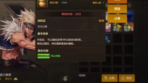 dnf手游史诗盔甲罐-dnf手游盔甲罐攻略