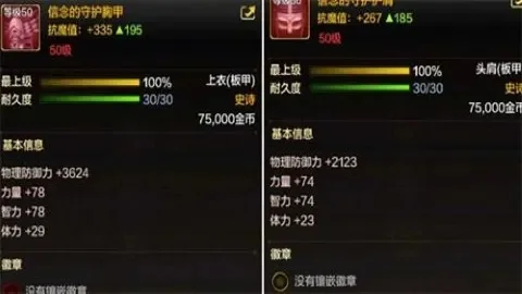 dnf手游挑战者拳套-挑战者拳套力量象征