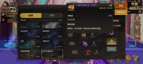 dnf手游新套装属性-dnf手游新套装属性解析
