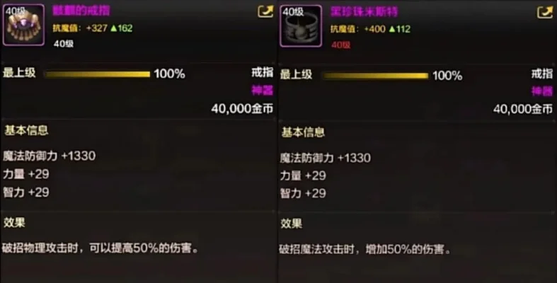 dnf手游战术肩属性-dnf战术肩属性详解